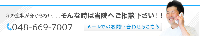 メールでのお問い合わせはこちら メールでのお問い合わせはこちら