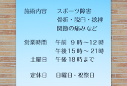 当院は平日21時まで受付をしております 当院は平日21時まで受付をしております